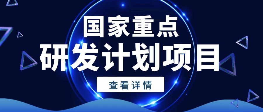 金證股份參建的國家重點研發(fā)計劃項目正式啟動